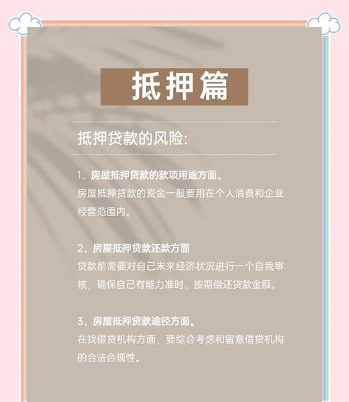 长沙企业银行抵押贷款期限的重要性与影响因素