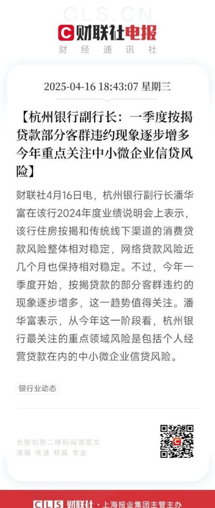 杭州银行贷款难对中小企业发展的影响及应对策略