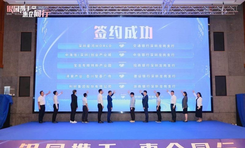 挂牌上市企业融资贷款活动举行，助力企业腾飞，推动经济发展