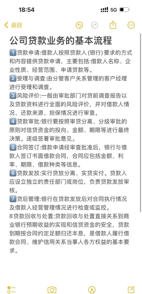 合肥附近个人企业银行贷款手续全解析
