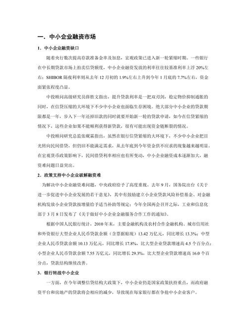 企业融资贷款需要净值报告吗