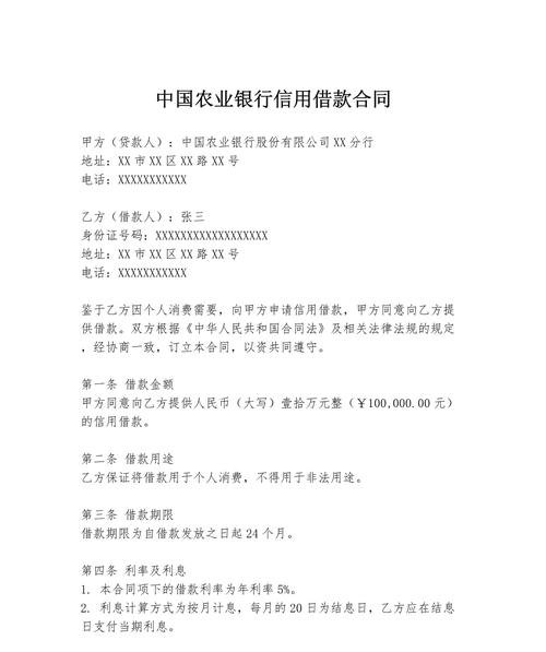 哪种企业用农业银行贷款