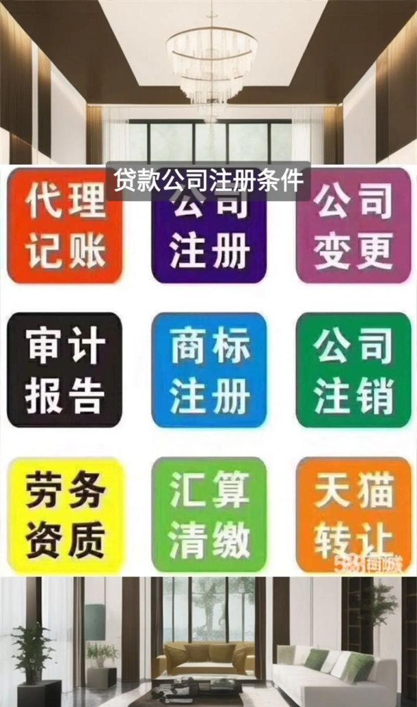 企业注册资本包括银行贷款吗