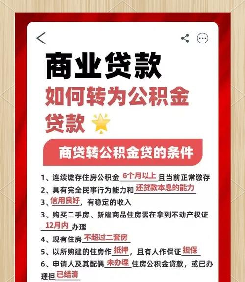 中小企业怎样面对银行贷款的转向