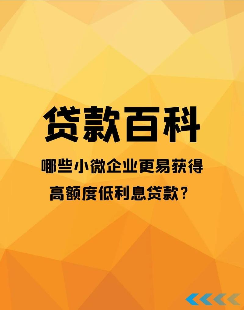 小微企业抵押贷款多久放款
