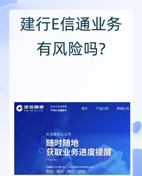 建行企业法人信用贷款，助力企业腾飞的金融利器