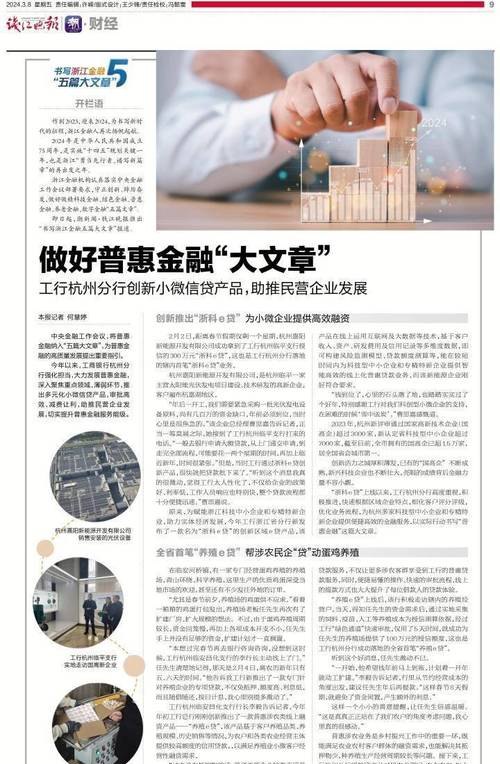 工商银行有小微企业信用贷款，助力小微企业发展的有力支撑