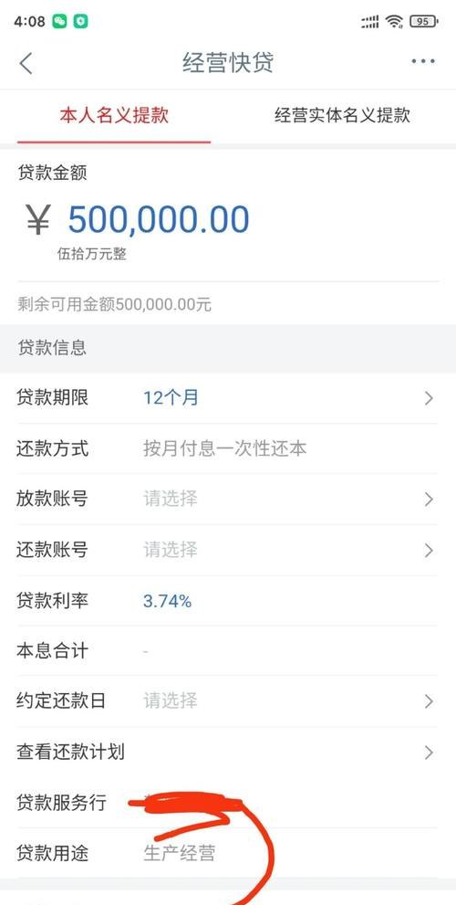 某企业向银行贷款50万元的风险与机遇