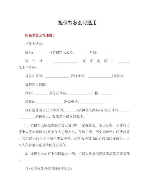关于让老公做企业贷款担保人签字的思考