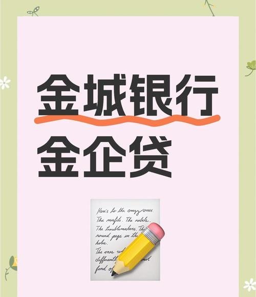 天津企业资金周转融资贷款，助力企业腾飞的关键引擎
