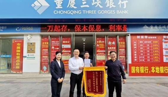 三峡银行企业信用贷款，助力企业腾飞的金融引擎