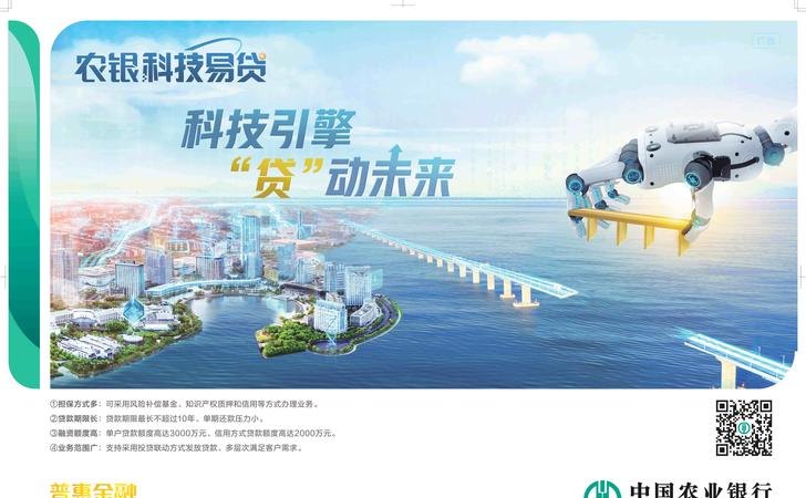 企业农行无抵押贷款，助力企业发展的新动力