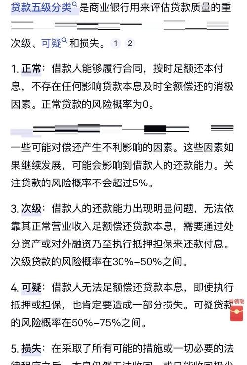 企业间借款抵押贷款的风险与规范
