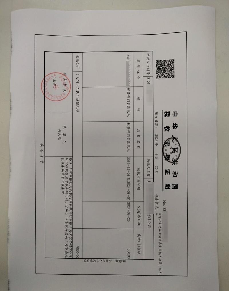 企业银行贷款要纳税证明，重要性与影响