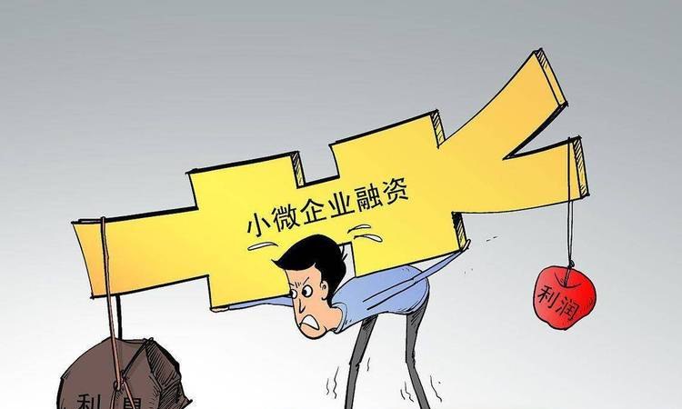 小微企业银行贷款还不上的困境与出路