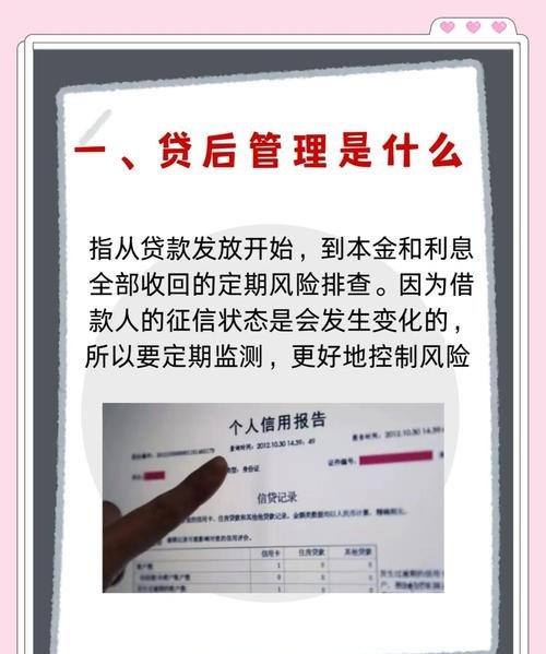企业到银行贷款后受银行管束吗