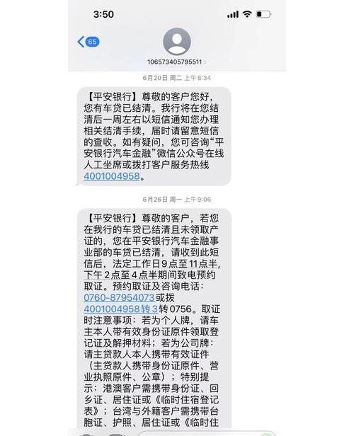 企业向平安银行贷款要多久时间