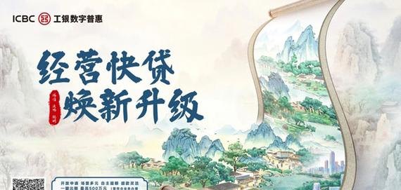 企业资金贷款申请，开启发展新征程
