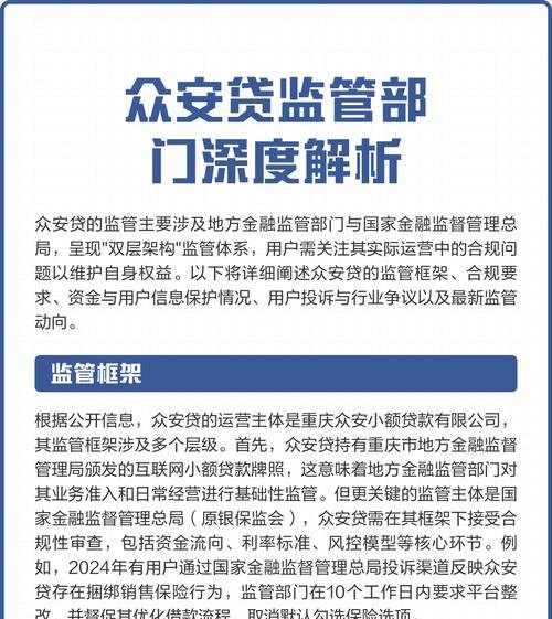 企业贷款资金使用用途的规范与监管