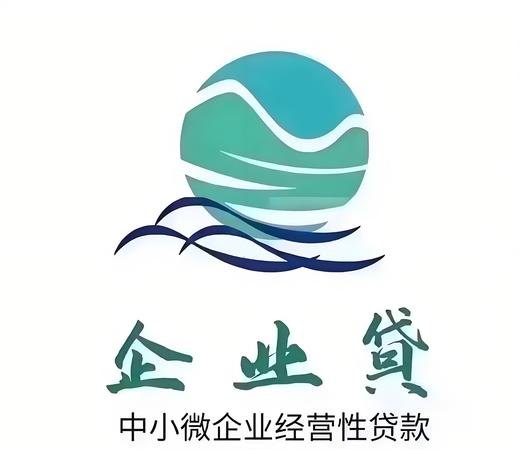 哈尔滨小企业信用贷款，助力企业腾飞的金融翅膀