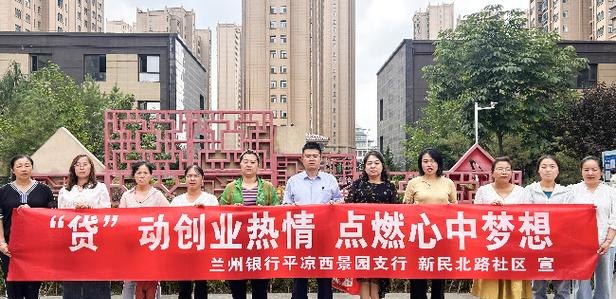 兰州银行小微企业信用贷款，助力小微企业腾飞的金融引擎