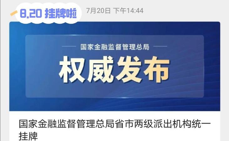 关联企业信用贷款与银监会监管