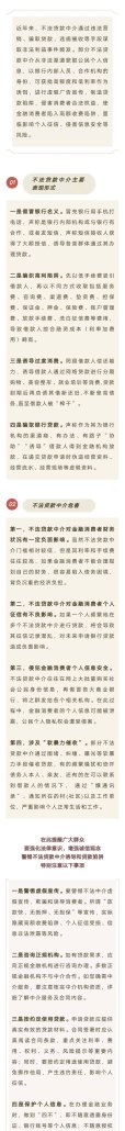 企业流动资金贷款业务的风险防范