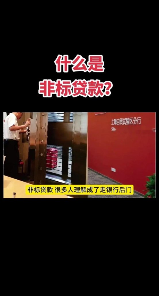 非金融企业资金往来是贷款行为吗