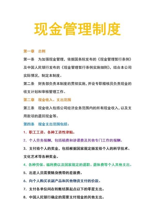企业贷款资金使用管理办法,规范、透明与效益的保障