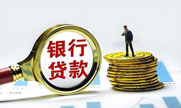 企业想卖设备银行贷款不够,困境与出路