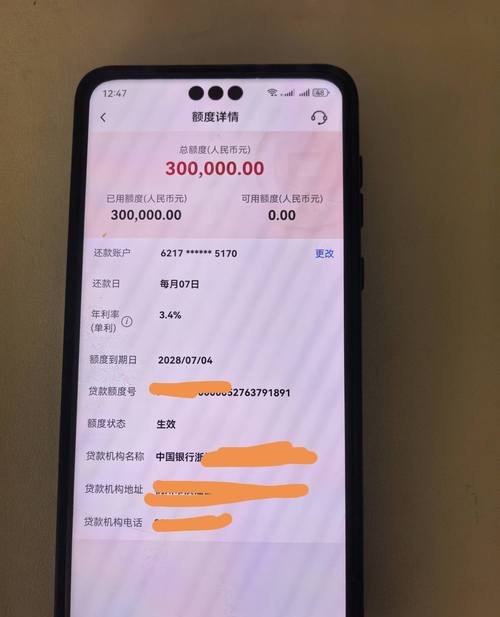 企业在银行贷款放款到自己账户吗