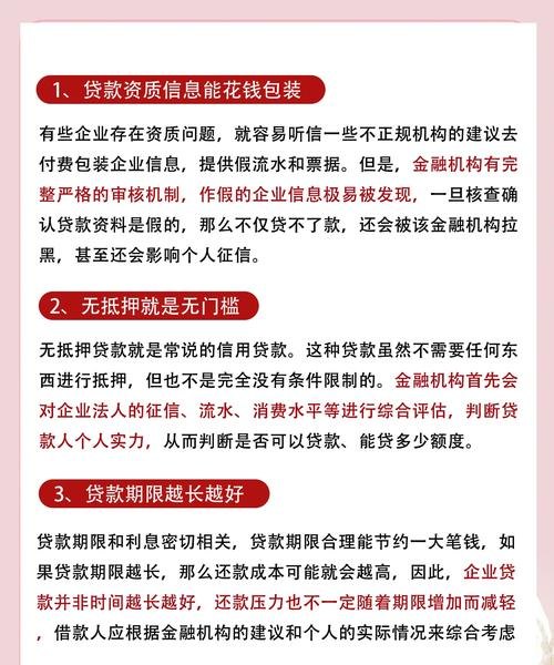 北京部分企业贷款资金挪用现象剖析与对策