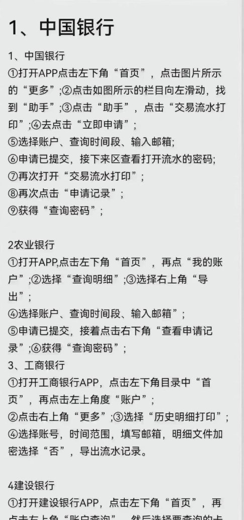 企业抵押贷款流水要求解析