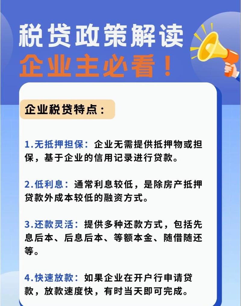 小微企业银行贷款免征印花税政策，助力小微企业发展的重要举措