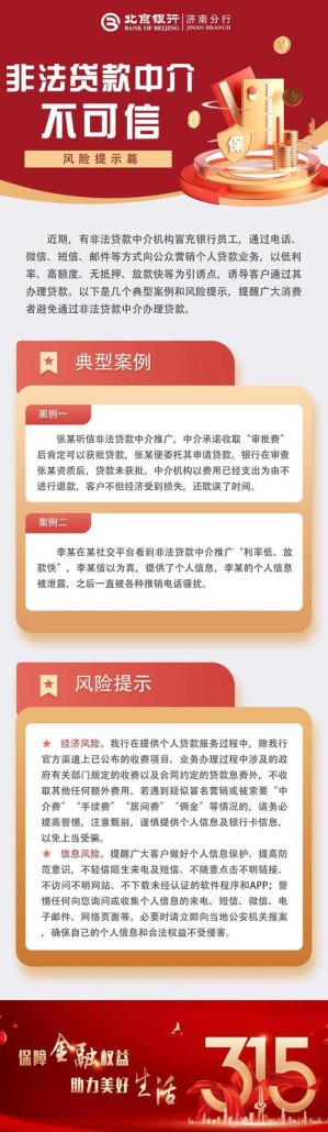 企业骗取银行贷款罪案例及警示