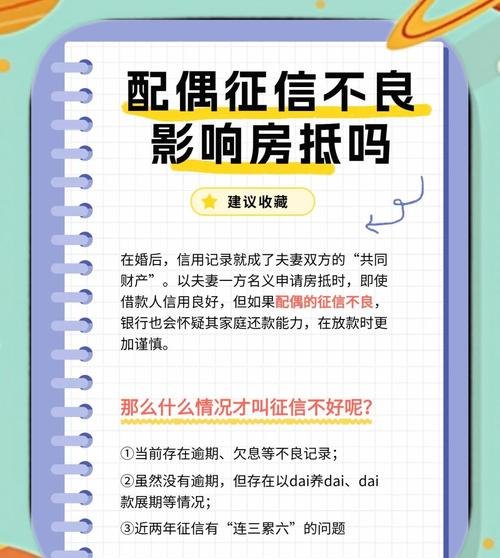企业信用贷款需要股东配偶征信吗