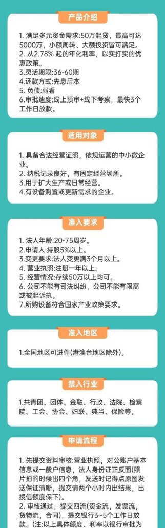 企业在银行贷款100万要交税吗？