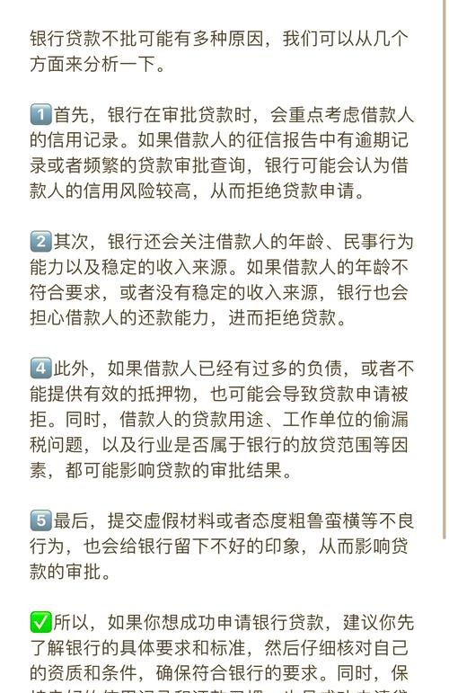 企业不能从银行贷款吗？