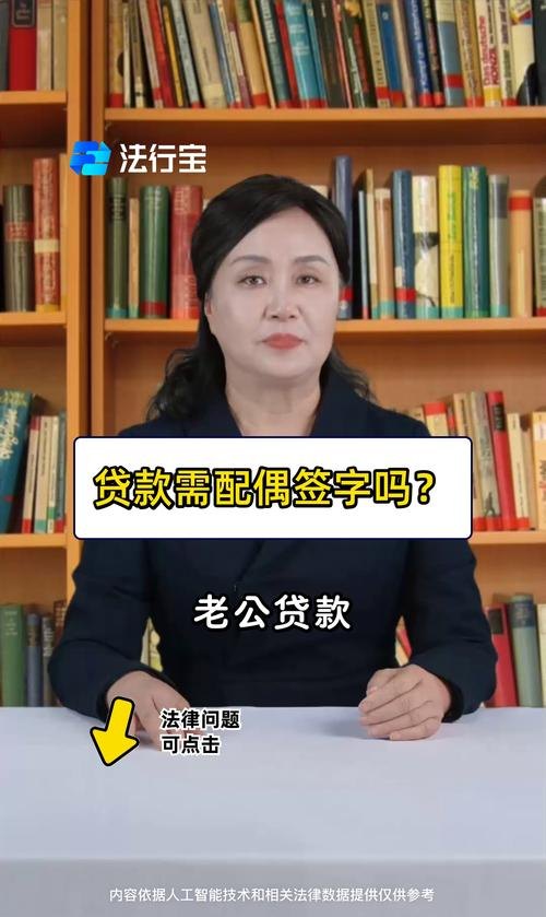 企业信用贷款是需要配偶签字吗？