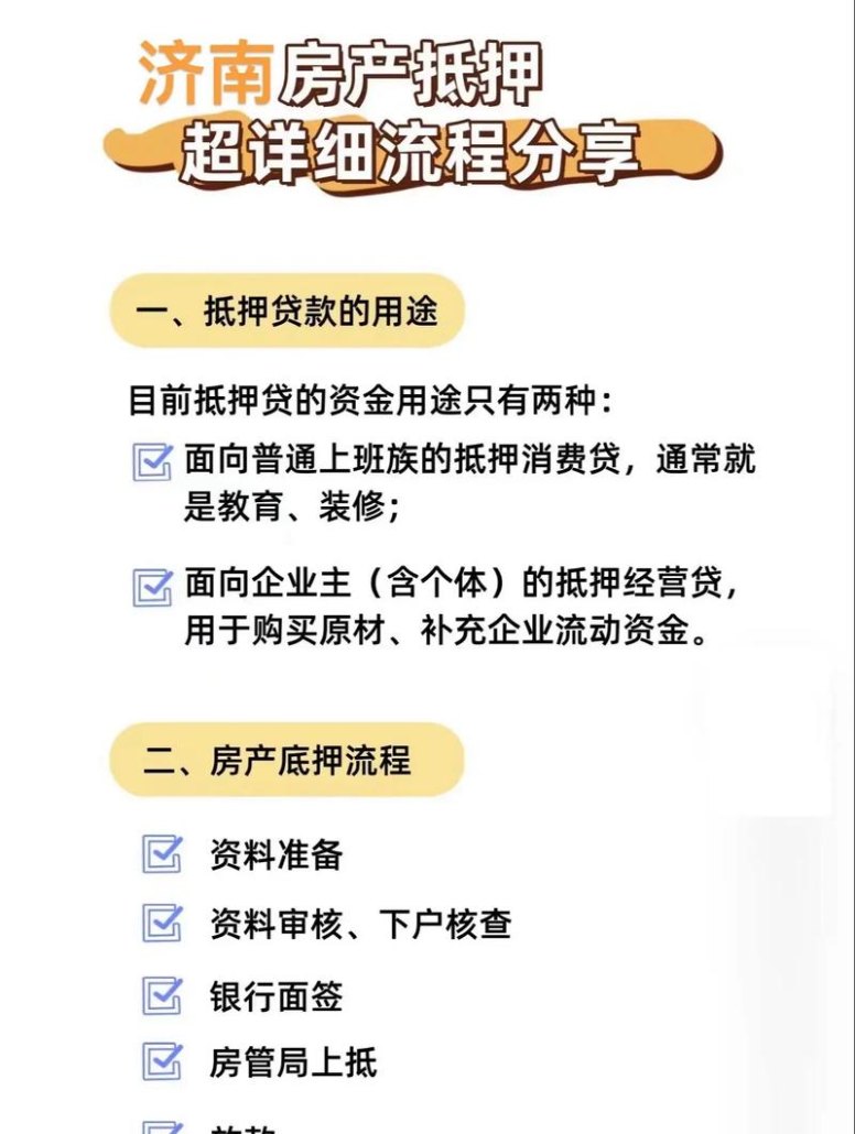银行抵押贷款需要看企业吗