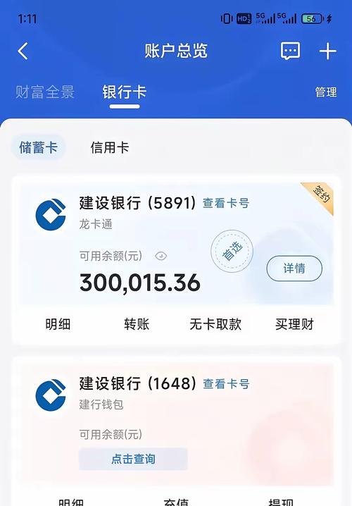 企业银行贷款账户显示的余额，影响与管理