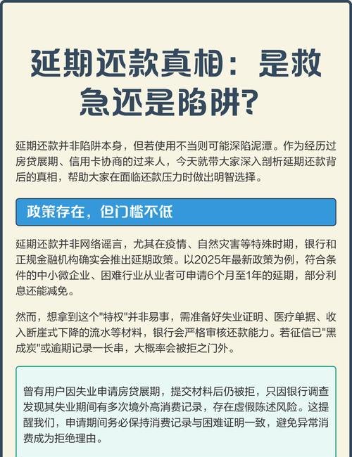疫情影响下企业银行贷款能否延期还款及相关问题探讨