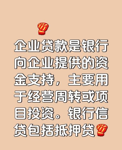 支持企业信用贷款的银行有哪些
