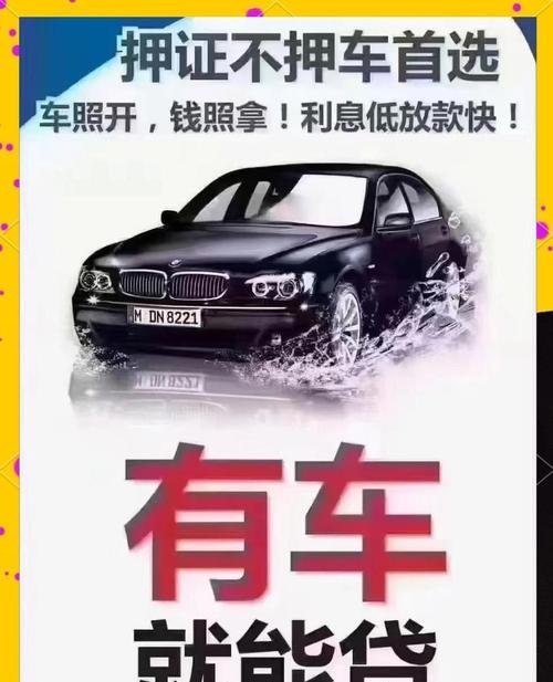 上海企业车牌可以贷款吗