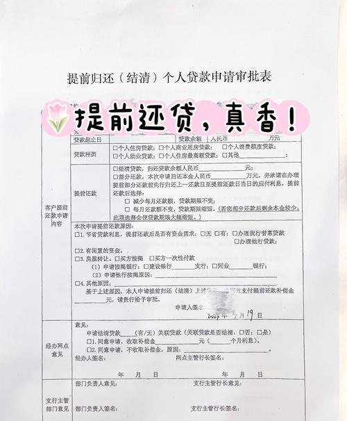 企业银行贷款核销后还继续还款吗
