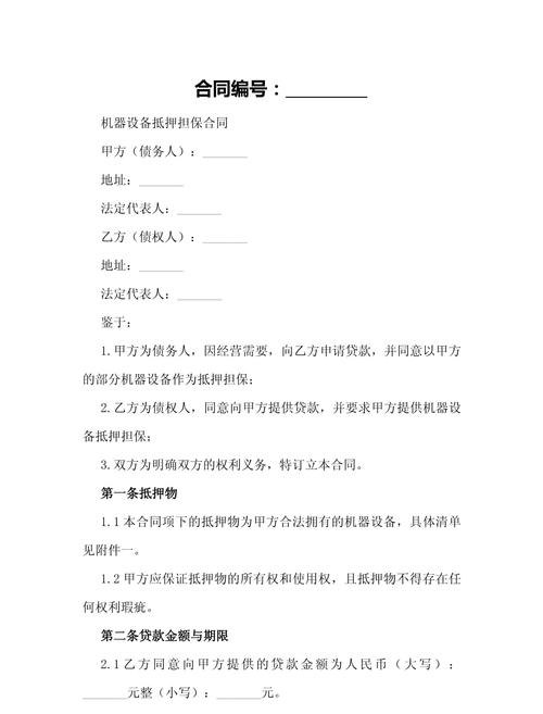 企业设备能抵押贷款吗