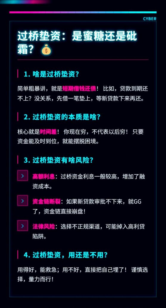 企业贷款的风险与机遇