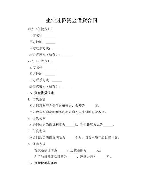 以买卖合同为桥梁，企业贷款的新途径