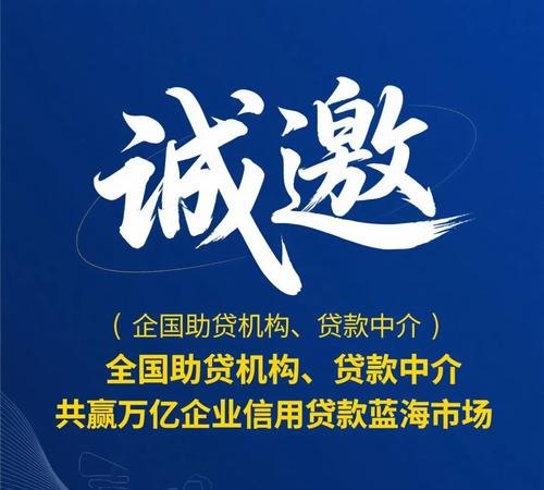 国家政策支持企业融资贷款，助力企业发展的强大引擎