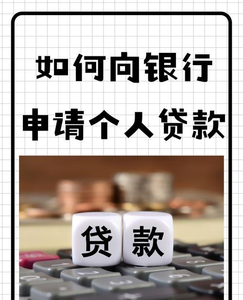 企业银行贷款钱到哪里了